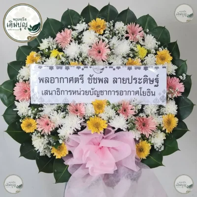 ประวัติการจัดส่งพวงหรีด เดือนมิถุนายน 2569