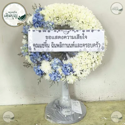 ประวัติการจัดส่งพวงหรีด เดือนมิถุนายน 2569