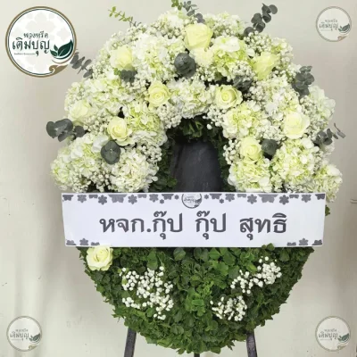 ประวัติการจัดส่งพวงหรีด เดือนมิถุนายน 2569