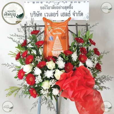 ประวัติการจัดส่งพวงหรีด เดือนมิถุนายน 2569
