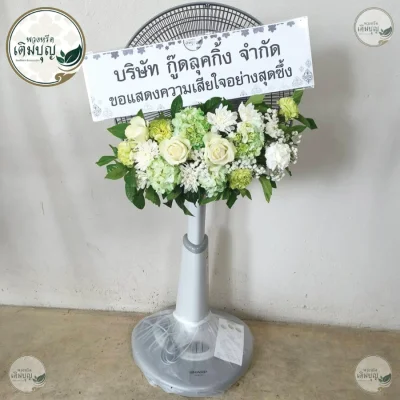ประวัติการจัดส่งพวงหรีด เดือนมิถุนายน 2569