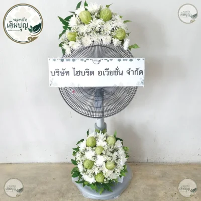 ประวัติการจัดส่งพวงหรีด เดือนมิถุนายน 2569