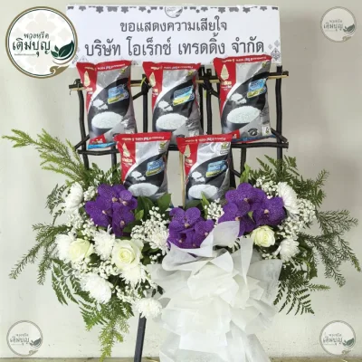 ประวัติการจัดส่งพวงหรีด เดือนมิถุนายน 2569