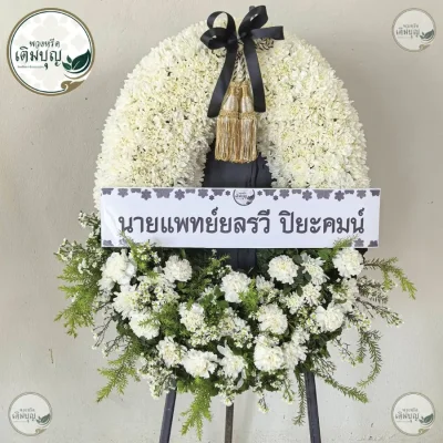 ประวัติการจัดส่งพวงหรีด เดือนมิถุนายน 2569