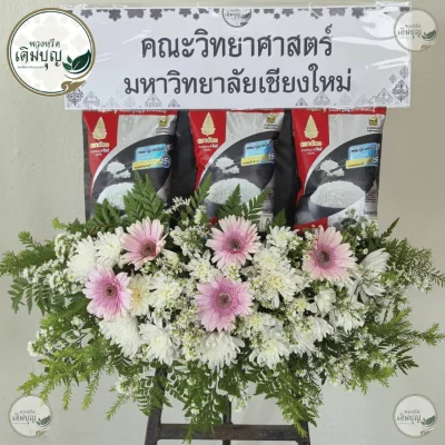 ประวัติการจัดส่งพวงหรีด เดือนมิถุนายน 2569