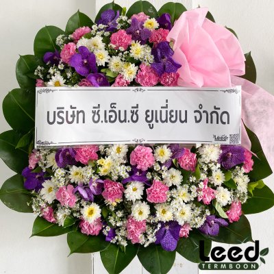 ประวัติการจัดส่งพวงหรีด เดือนธันวาคม 2563