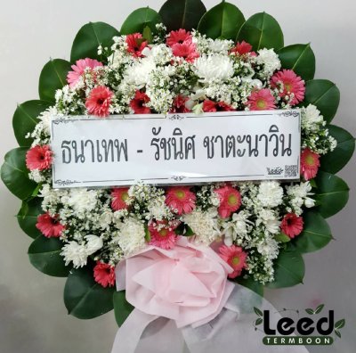 ประวัติการจัดส่งพวงหรีด เดือนสิงหาคม 2563