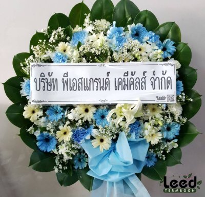 ประวัติการจัดส่งพวงหรีด เดือนสิงหาคม 2563