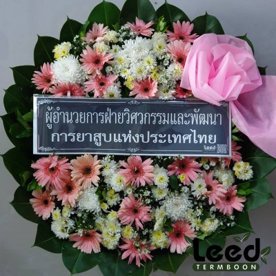 ประวัติการจัดส่งพวงหรีด เดือนตุลาคม 2563