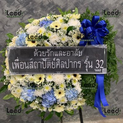 ประวัติการจัดส่งพวงหรีด เดือนตุลาคม 2565