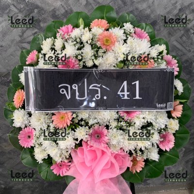 ประวัติการจัดส่งพวงหรีด เดือนตุลาคม 2565