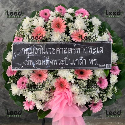 ประวัติการจัดส่งพวงหรีด เดือนตุลาคม 2565