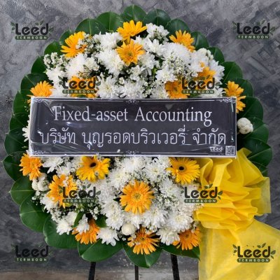 ประวัติการจัดส่งพวงหรีด เดือนตุลาคม 2565