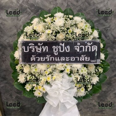 ประวัติการจัดส่งพวงหรีด เดือนพฤศจิกายน 2565