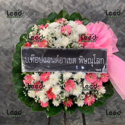 ประวัติการจัดส่งพวงหรีด เดือนพฤศจิกายน 2565