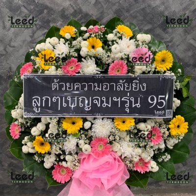 ประวัติการจัดส่งพวงหรีด เดือนพฤศจิกายน 2565