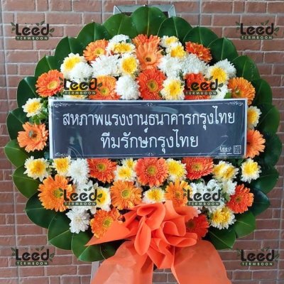 ประวัติการจัดส่งพวงหรีด เดือนธันวาคม 2565