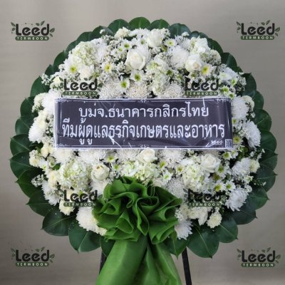 ประวัติการจัดส่งพวงหรีด เดือนธันวาคม 2565