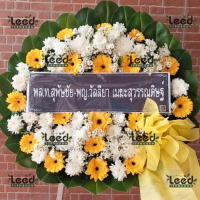 ประวัติการจัดส่งพวงหรีด เดือนธันวาคม 2565