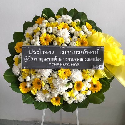 ประวัติการจัดส่งพวงหรีด  เดือนพฤษภาคม 2565