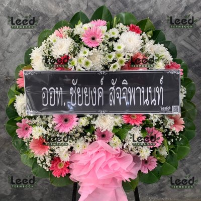 ประวัติการจัดส่งพวงหรีด เดือนกันยายน 2565