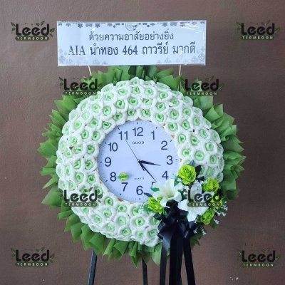 ประวัติการจัดส่งพวงหรีด เดือนสิงหาคม 2568