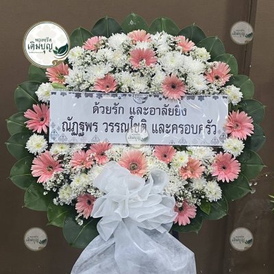 พวงหรีดดอกไม้สด โทนสีชมพู-ขาว จาก ณัฏฐพร วรรณโชติ และครอบครัว - ร้านพวงหรีดเติมบุญ