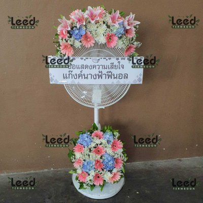 ผลงานจัดส่งพวงหรีดดอกไม้สด ร้านเติมบุญ เดือนกรกฎาคม 2568 ภาพที่ 15