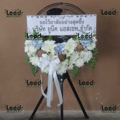 ผลงานจัดส่งพวงหรีดดอกไม้สด ร้านเติมบุญ เดือนกรกฎาคม 2568 ภาพที่ 17