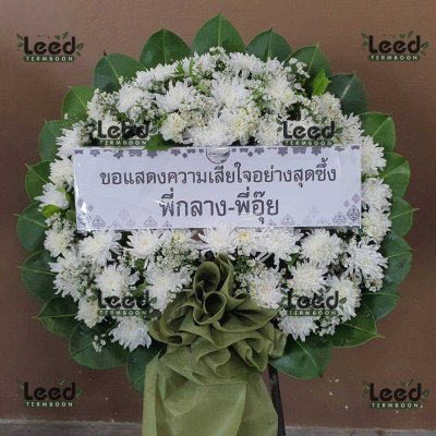 ผลงานจัดส่งพวงหรีดดอกไม้สด ร้านเติมบุญ เดือนกรกฎาคม 2568 ภาพที่ 21