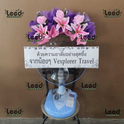 ผลงานจัดส่งพวงหรีดดอกไม้สด ร้านเติมบุญ เดือนกรกฎาคม 2568 ภาพที่ 22
