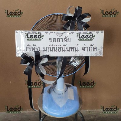 ผลงานจัดส่งพวงหรีดดอกไม้สด ร้านเติมบุญ เดือนกรกฎาคม 2568 ภาพที่ 25