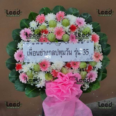 ผลงานจัดส่งพวงหรีดดอกไม้สด ร้านเติมบุญ เดือนกรกฎาคม 2568 ภาพที่ 26