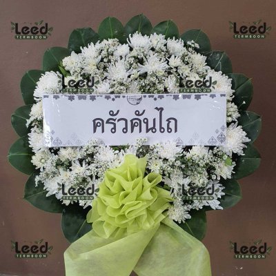 ผลงานจัดส่งพวงหรีดดอกไม้สด ร้านเติมบุญ เดือนกรกฎาคม 2568 ภาพที่ 35