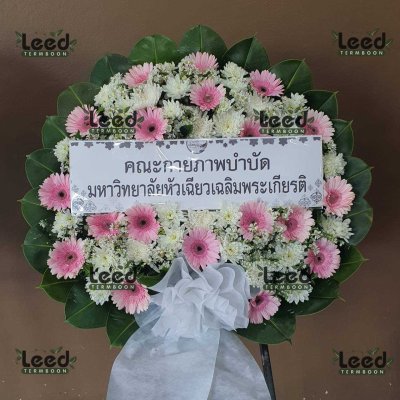 ผลงานจัดส่งพวงหรีดดอกไม้สด ร้านเติมบุญ เดือนกรกฎาคม 2568 ภาพที่ 80