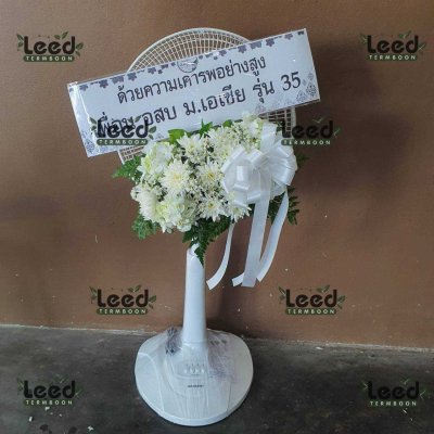 ผลงานจัดส่งพวงหรีดดอกไม้สด ร้านเติมบุญ เดือนกรกฎาคม 2568 ภาพที่ 83