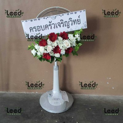 ผลงานจัดส่งพวงหรีดดอกไม้สด ร้านเติมบุญ เดือนกรกฎาคม 2568 ภาพที่ 93