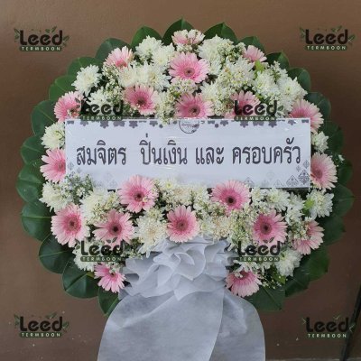 ประวัติการจัดส่งพวงหรีด เดือนสิงหาคม 2568