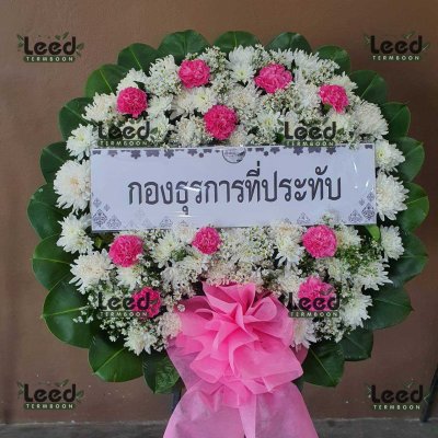 ประวัติการจัดส่งพวงหรีด เดือนสิงหาคม 2568