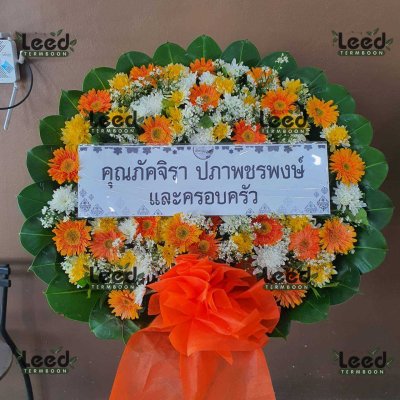 ประวัติการจัดส่งพวงหรีด เดือนสิงหาคม 2568