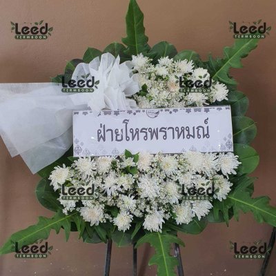 ประวัติการจัดส่งพวงหรีด เดือนสิงหาคม 2568