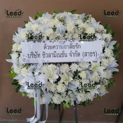 ประวัติการจัดส่งพวงหรีด เดือนสิงหาคม 2568