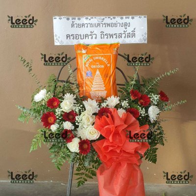 ประวัติการจัดส่งพวงหรีด เดือนสิงหาคม 2568