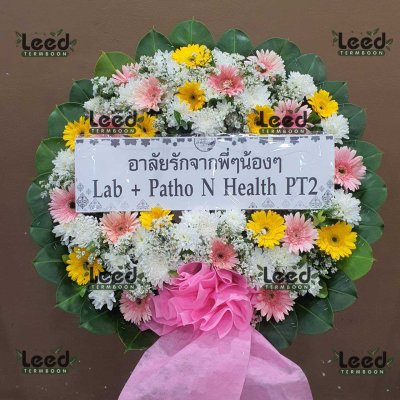 ประวัติการจัดส่งพวงหรีด เดือนสิงหาคม 2568