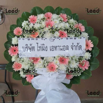 ประวัติการจัดส่งพวงหรีด เดือนสิงหาคม 2568