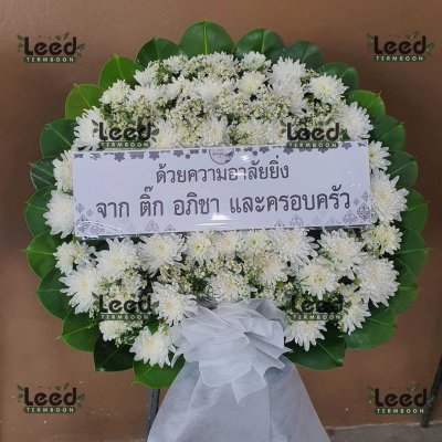 ประวัติการจัดส่งพวงหรีด เดือนสิงหาคม 2568