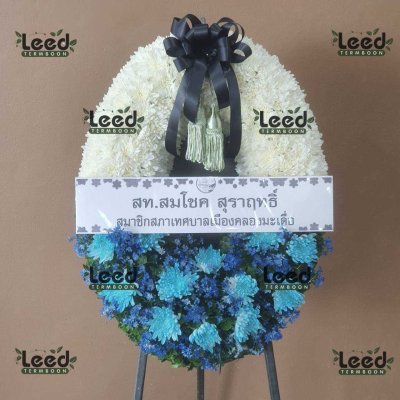 ประวัติการจัดส่งพวงหรีด เดือนสิงหาคม 2568