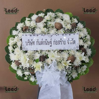 ประวัติการจัดส่งพวงหรีด เดือนสิงหาคม 2568