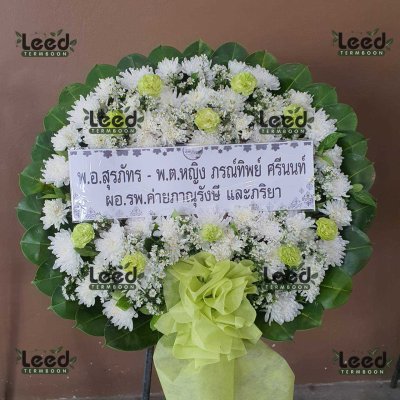 ประวัติการจัดส่งพวงหรีด เดือนสิงหาคม 2568