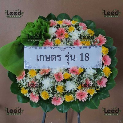 ประวัติการจัดส่งพวงหรีด เดือนสิงหาคม 2568